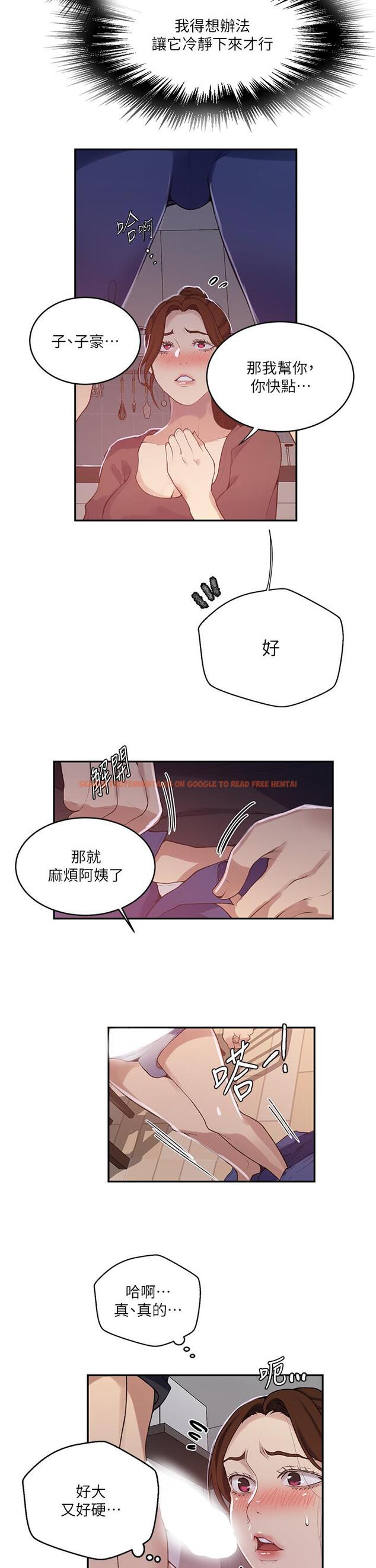 查看漫画秘密教學 - 第173話-光天化日之下在廚房開幹 - tymanga.com中的1147625图片 查看漫画秘密教學 - 第173話-光天化日之下在廚房開幹 - tymanga.com中的1147625图片