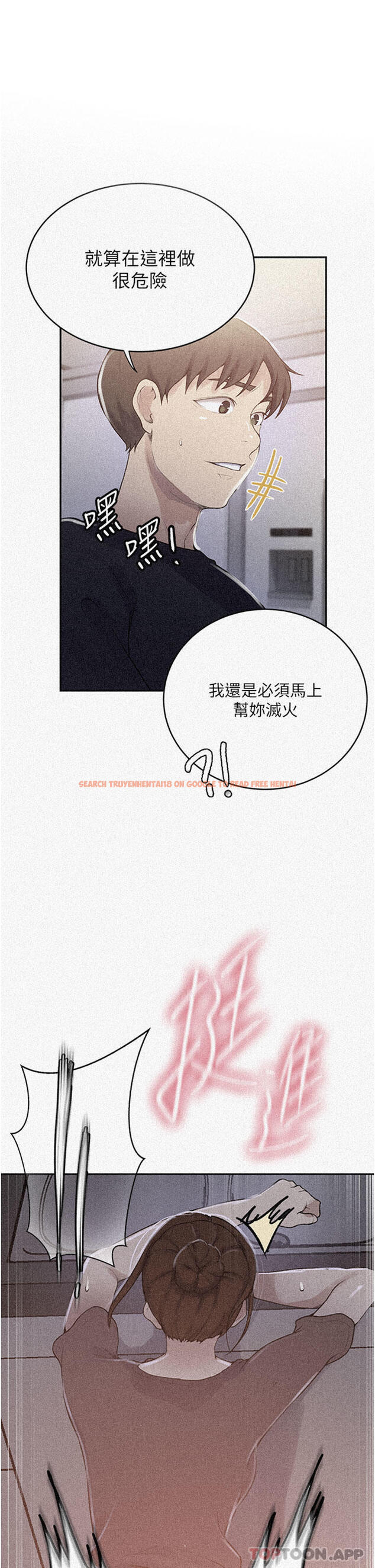 查看漫画秘密教學 - 第174話-妳就是我今天的早餐 - tymanga.com中的1152477图片