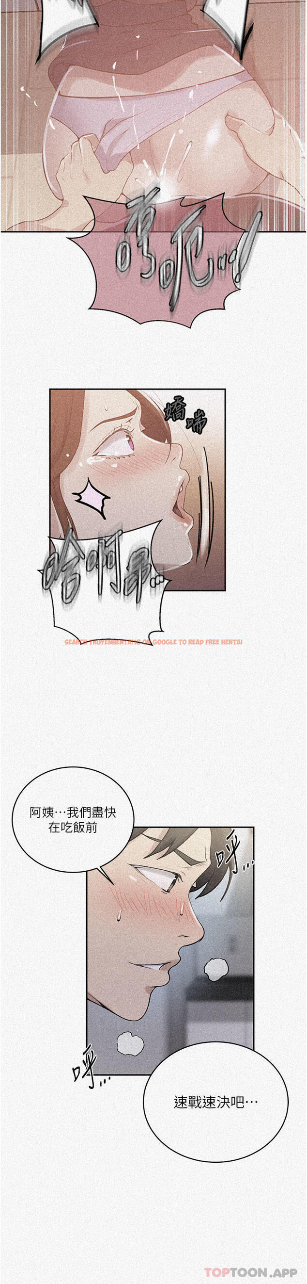 查看漫画秘密教學 - 第174話-妳就是我今天的早餐 - tymanga.com中的1152478图片