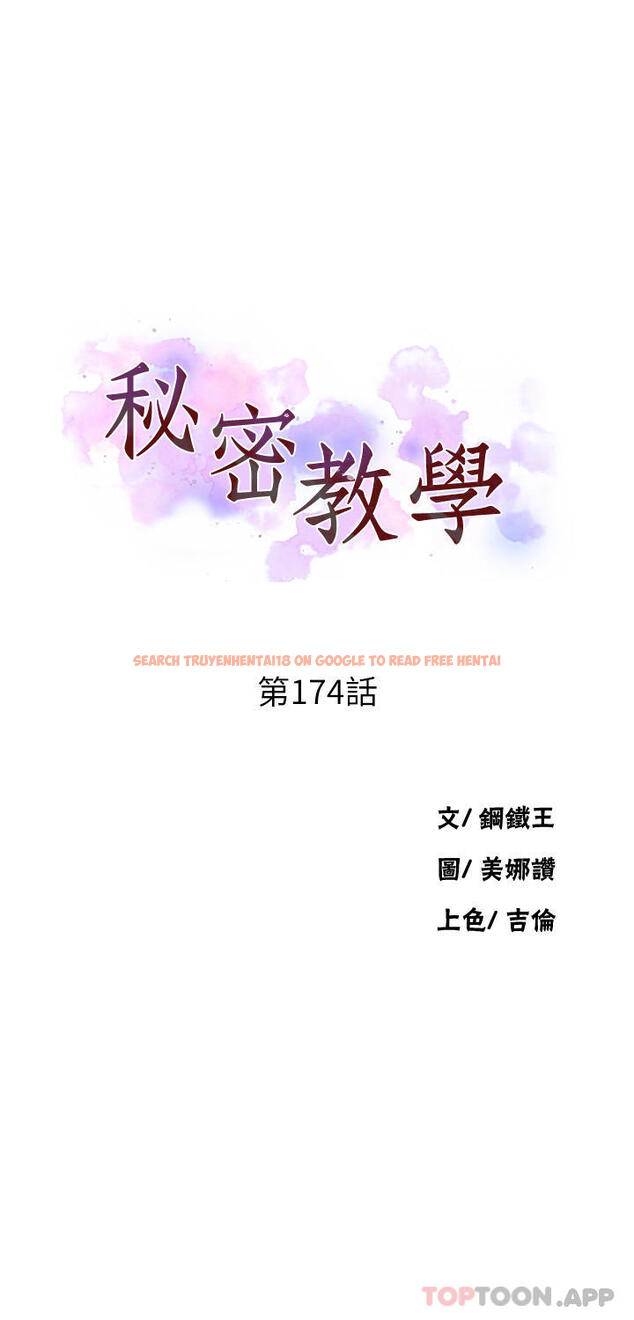 查看漫画秘密教學 - 第174話-妳就是我今天的早餐 - tymanga.com中的1152480图片