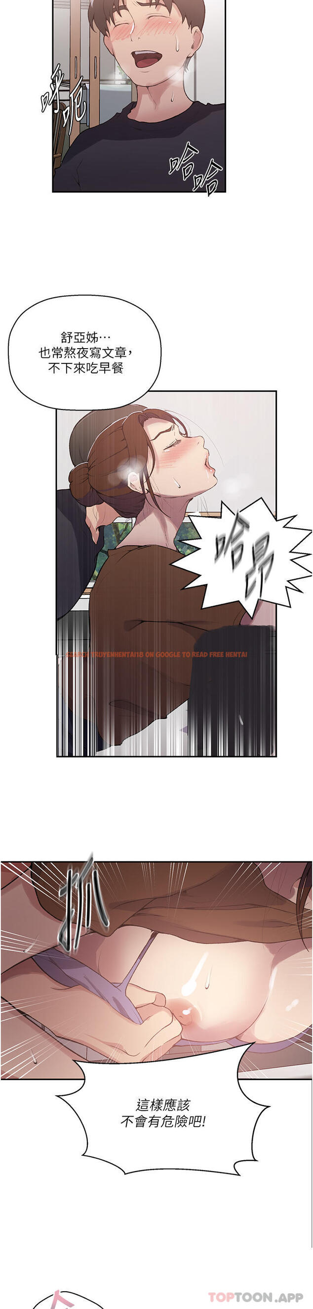 查看漫画秘密教學 - 第174話-妳就是我今天的早餐 - tymanga.com中的1152484图片