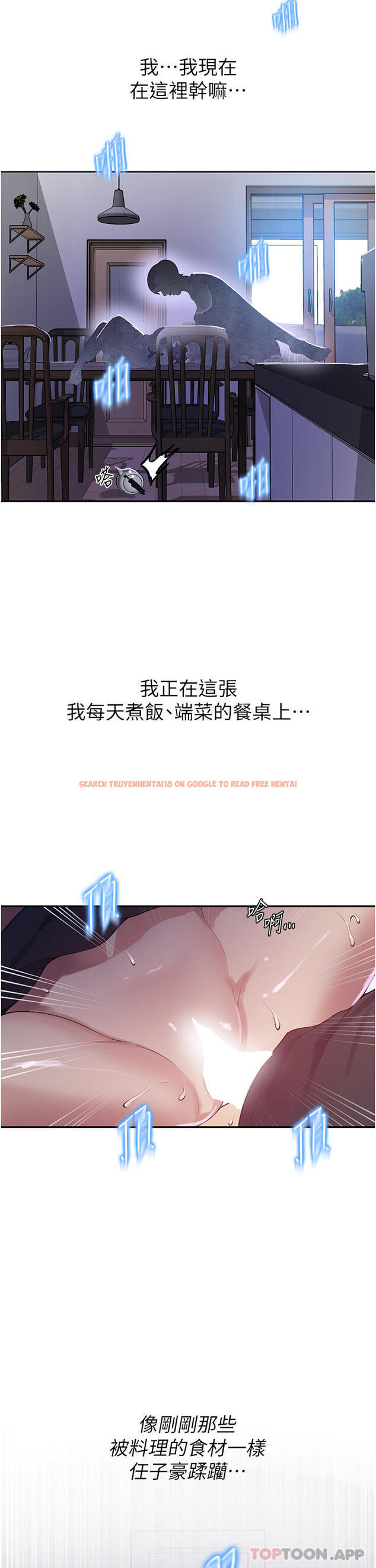 查看漫画秘密教學 - 第174話-妳就是我今天的早餐 - tymanga.com中的1152494图片