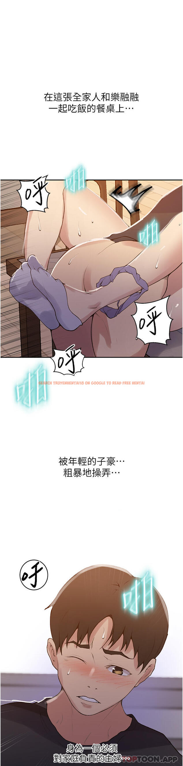 查看漫画秘密教學 - 第174話-妳就是我今天的早餐 - tymanga.com中的1152496图片
