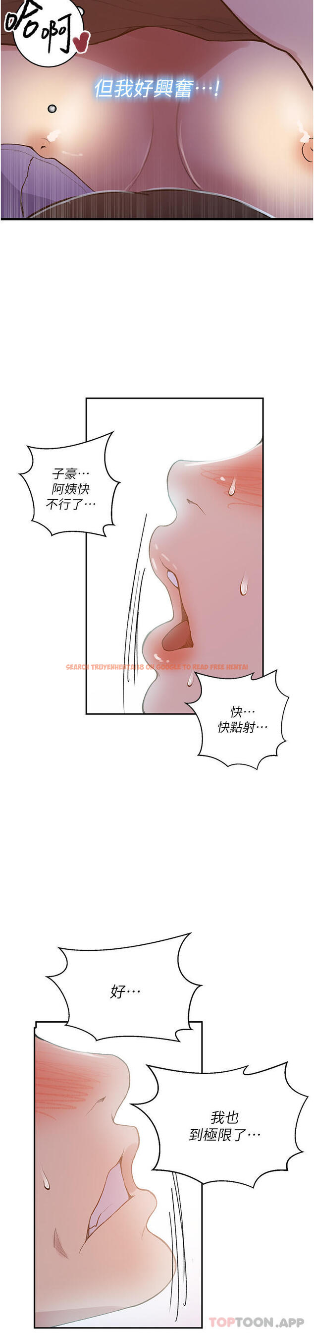 查看漫画秘密教學 - 第174話-妳就是我今天的早餐 - tymanga.com中的1152498图片