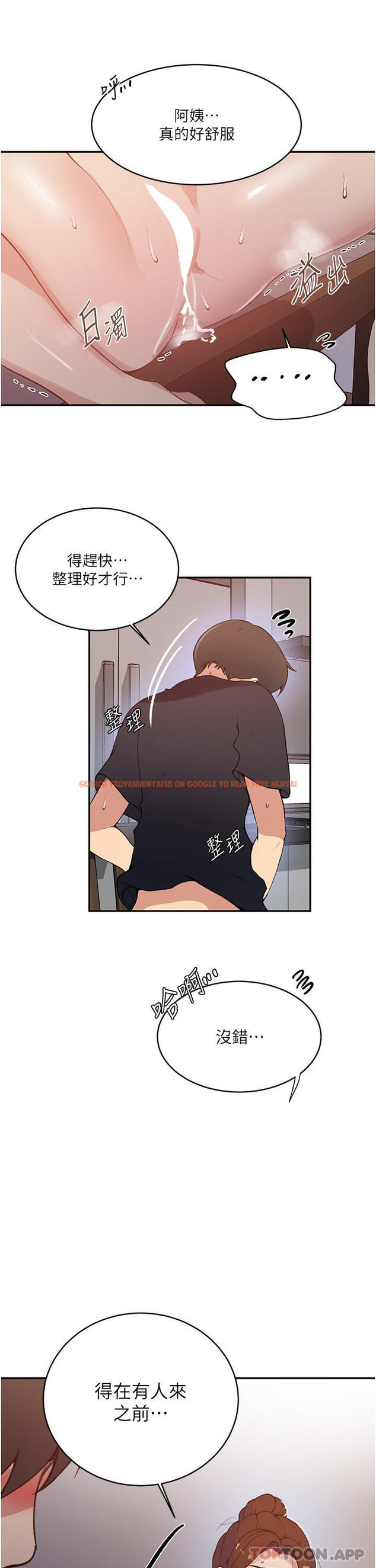 查看漫画秘密教學 - 第174話-妳就是我今天的早餐 - tymanga.com中的1152502图片