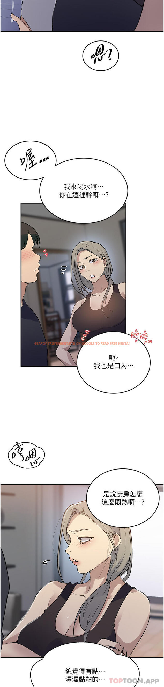 查看漫画秘密教學 - 第175話-在廁所裡偷偷洩慾 - tymanga.com中的1157977图片