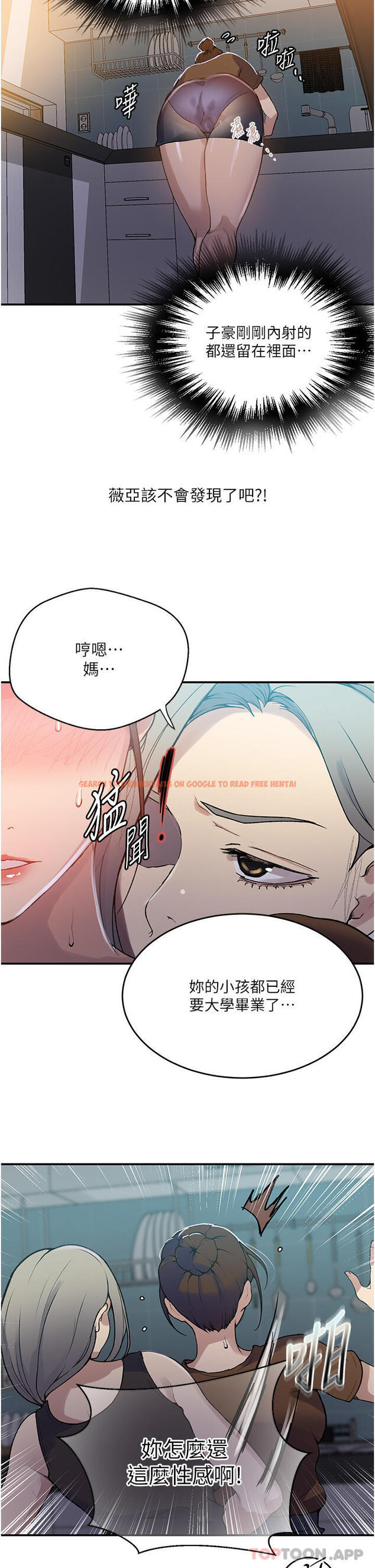 查看漫画秘密教學 - 第175話-在廁所裡偷偷洩慾 - tymanga.com中的1157980图片