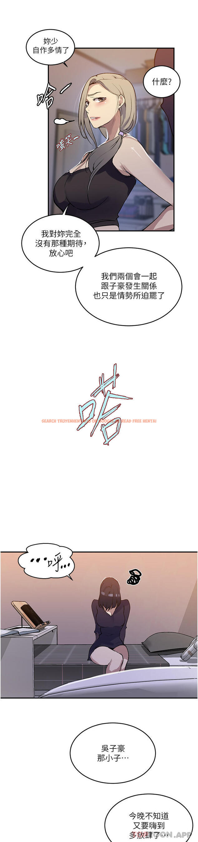 查看漫画秘密教學 - 第175話-在廁所裡偷偷洩慾 - tymanga.com中的1157986图片