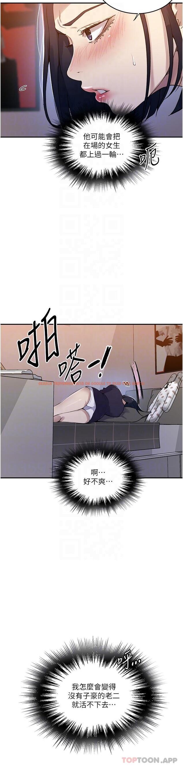 查看漫画秘密教學 - 第175話-在廁所裡偷偷洩慾 - tymanga.com中的1157987图片