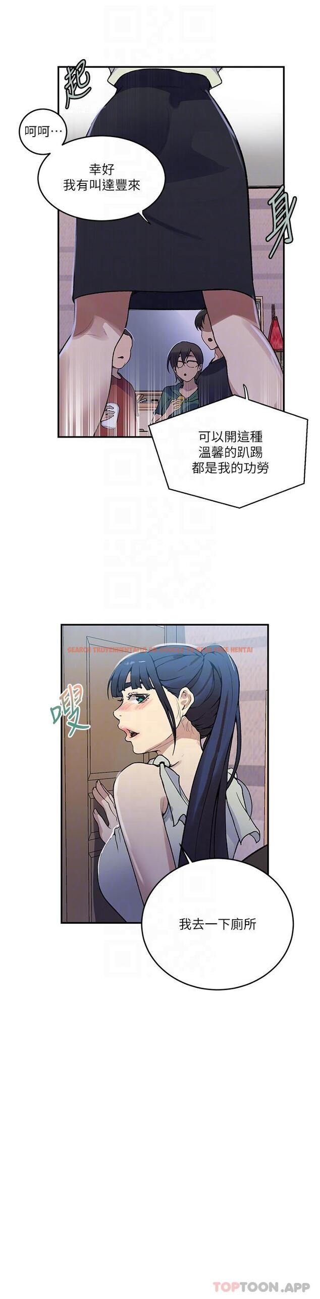 查看漫画秘密教學 - 第175話-在廁所裡偷偷洩慾 - tymanga.com中的1157993图片