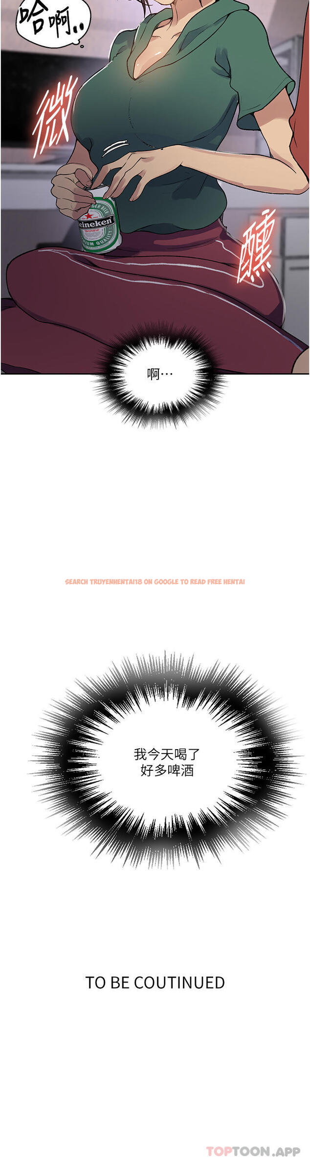 查看漫画秘密教學 - 第175話-在廁所裡偷偷洩慾 - tymanga.com中的1157998图片