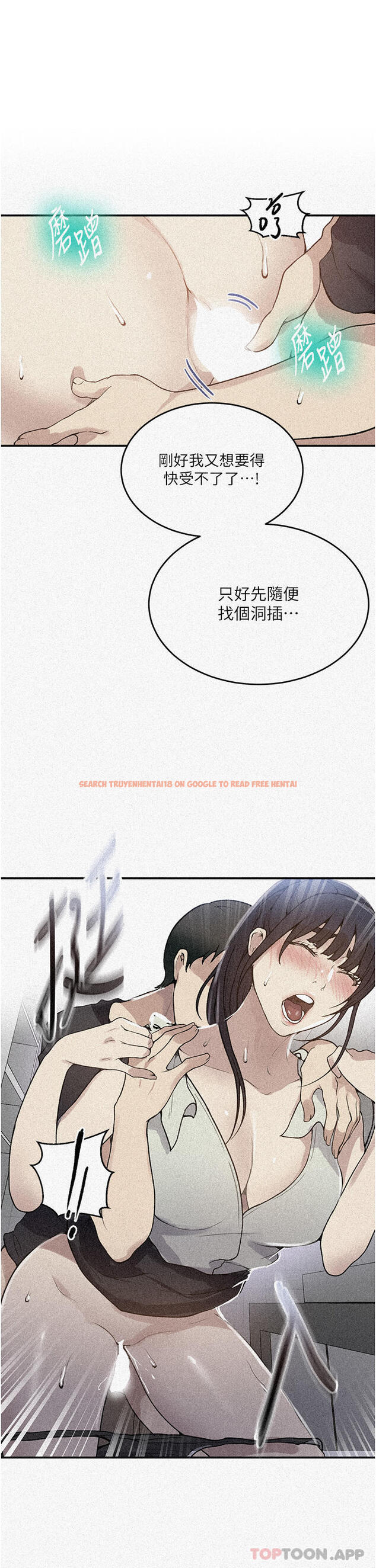 查看漫画秘密教學 - 第176話-妳弟根本就是淫魔&hellip; - tymanga.com中的1167452图片