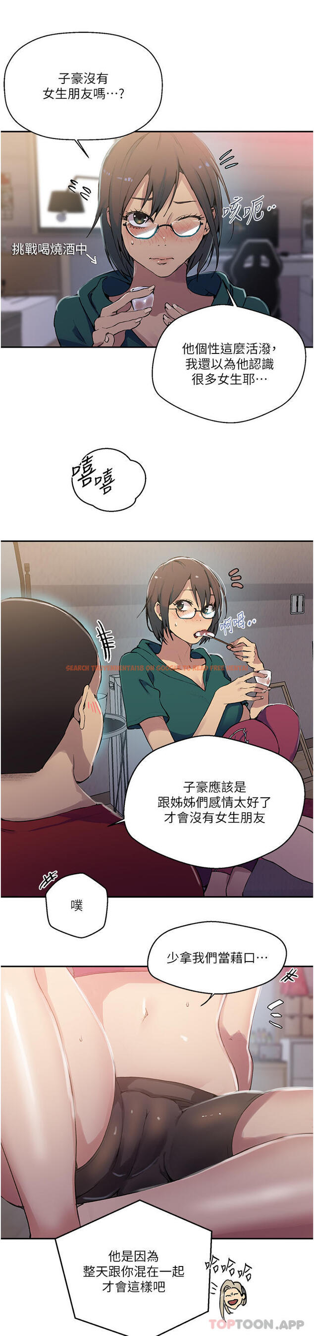 查看漫画秘密教學 - 第176話-妳弟根本就是淫魔&hellip; - tymanga.com中的1167462图片