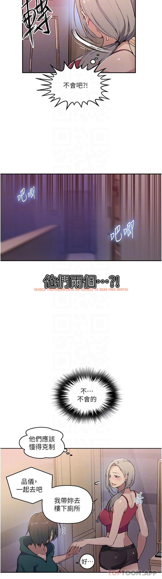 查看漫画秘密教學 - 第176話-妳弟根本就是淫魔&hellip; - tymanga.com中的1167464图片