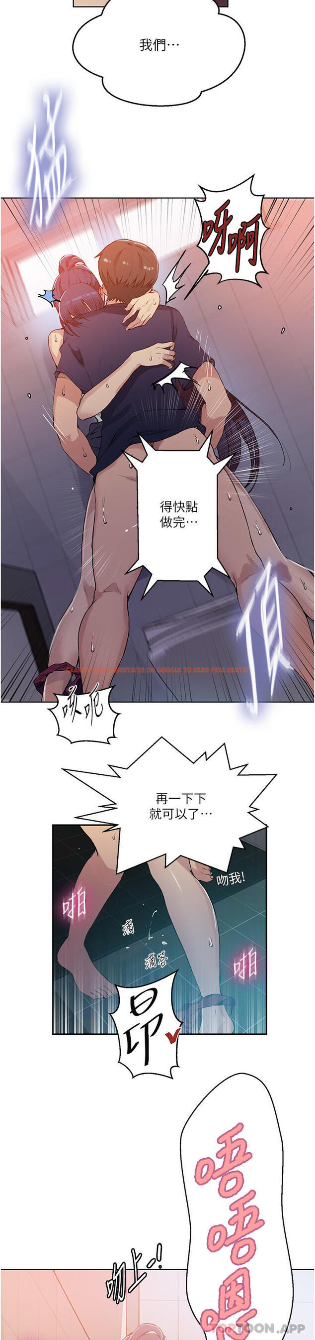 查看漫画秘密教學 - 第176話-妳弟根本就是淫魔&hellip; - tymanga.com中的1167467图片