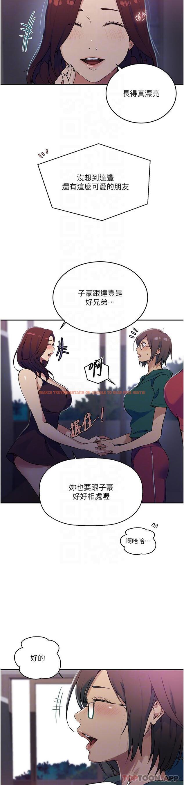 查看漫画秘密教學 - 第176話-妳弟根本就是淫魔&hellip; - tymanga.com中的1167472图片