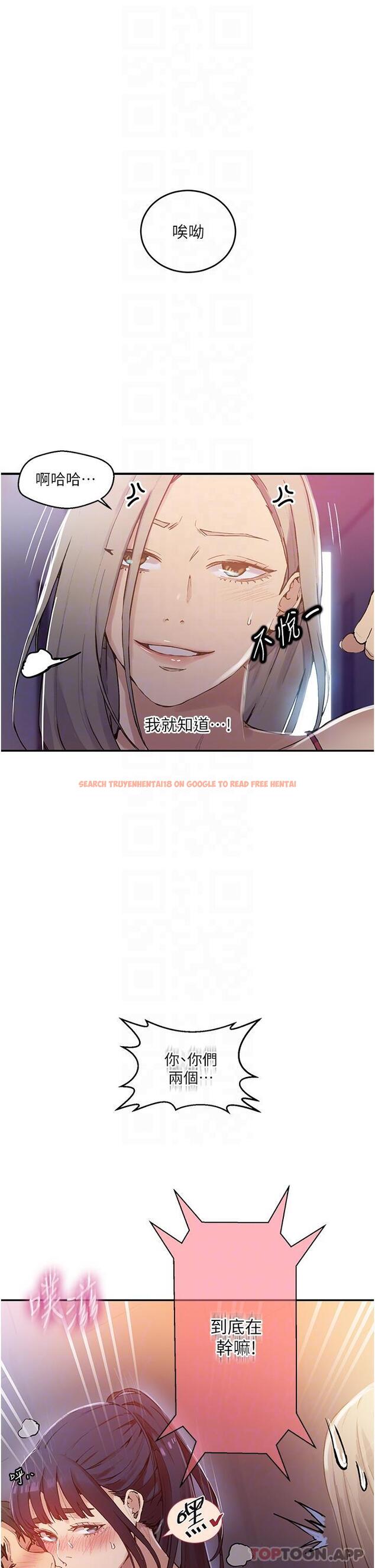 查看漫画秘密教學 - 第176話-妳弟根本就是淫魔&hellip; - tymanga.com中的1167476图片