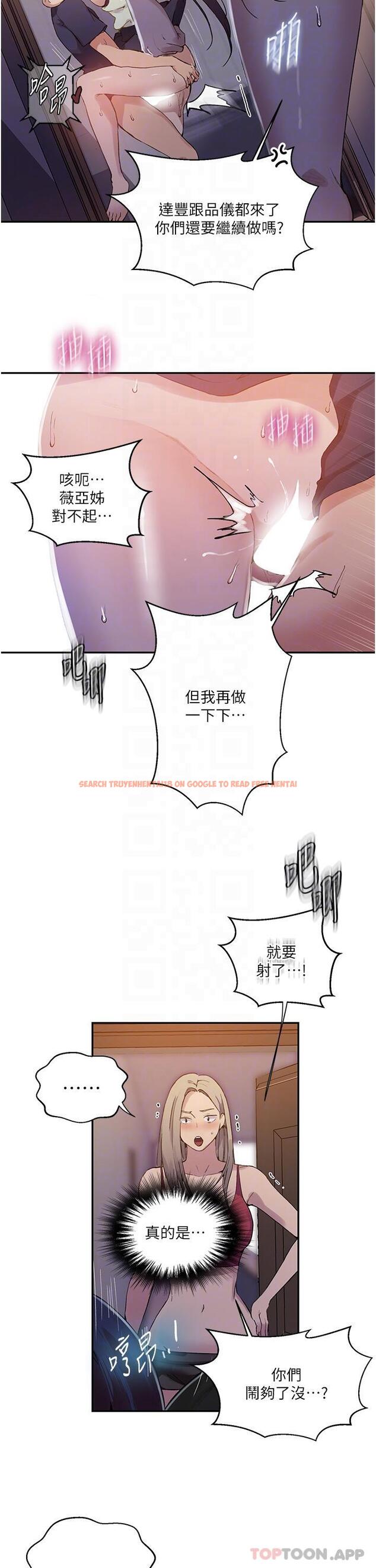 查看漫画秘密教學 - 第176話-妳弟根本就是淫魔&hellip; - tymanga.com中的1167478图片