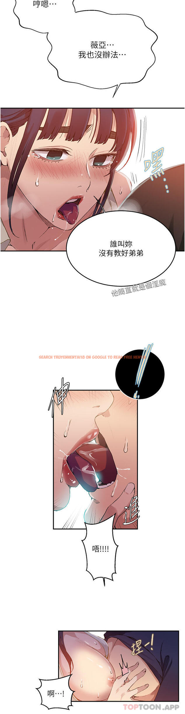 查看漫画秘密教學 - 第176話-妳弟根本就是淫魔&hellip; - tymanga.com中的1167479图片