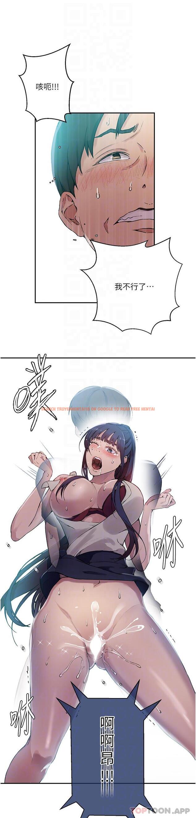 查看漫画秘密教學 - 第176話-妳弟根本就是淫魔&hellip; - tymanga.com中的1167480图片