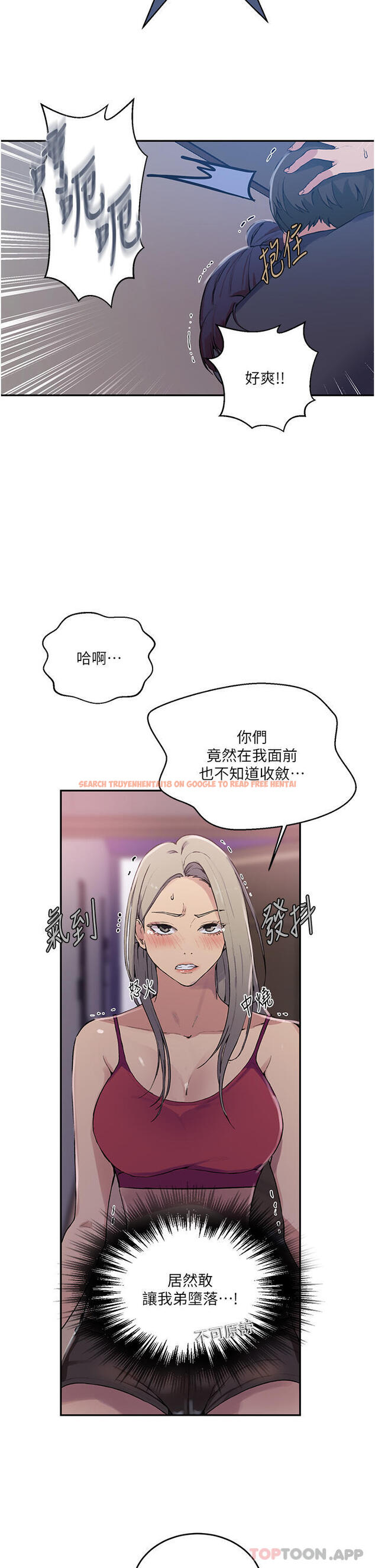 查看漫画秘密教學 - 第176話-妳弟根本就是淫魔&hellip; - tymanga.com中的1167481图片