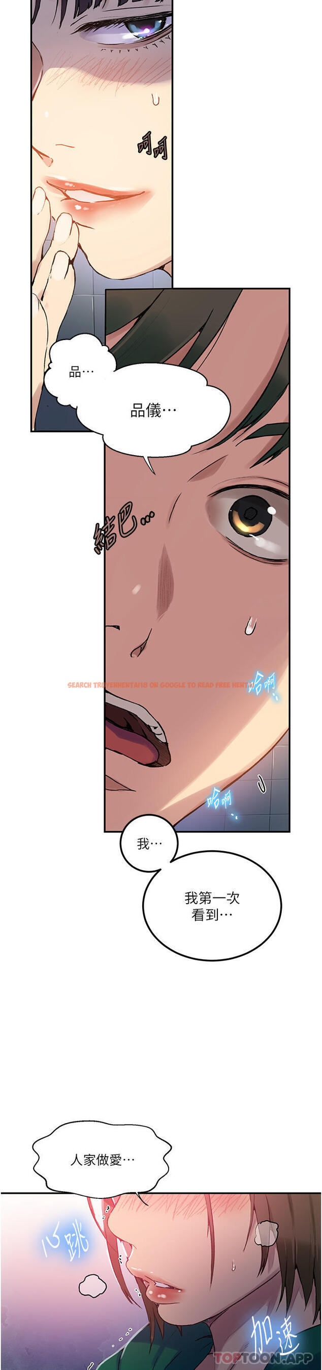 查看漫画秘密教學 - 第177話-子豪…請你幫我破處… - tymanga.com中的1171906图片 查看漫画秘密教學 - 第177話-子豪…請你幫我破處… - tymanga.com中的1171906图片