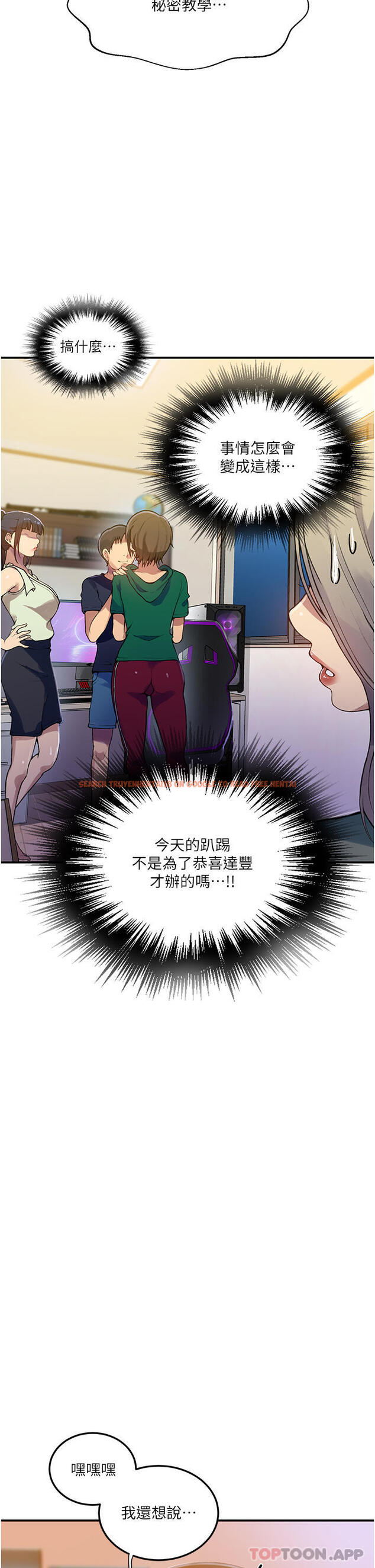 查看漫画秘密教學 - 第177話-子豪…請你幫我破處… - tymanga.com中的1171922图片 查看漫画秘密教學 - 第177話-子豪…請你幫我破處… - tymanga.com中的1171922图片