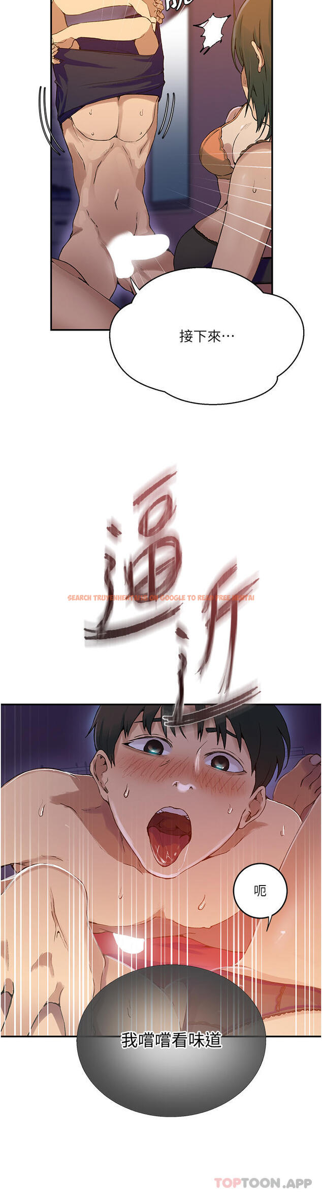 查看漫画秘密教學 - 第178話-品儀的第一次我要了 - www.tymanga.com中的1175503图片