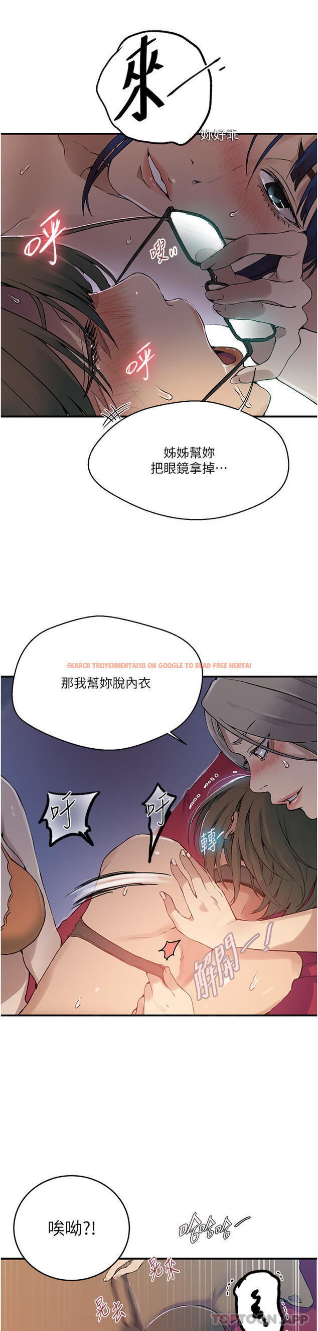 查看漫画秘密教學 - 第178話-品儀的第一次我要了 - www.tymanga.com中的1175507图片