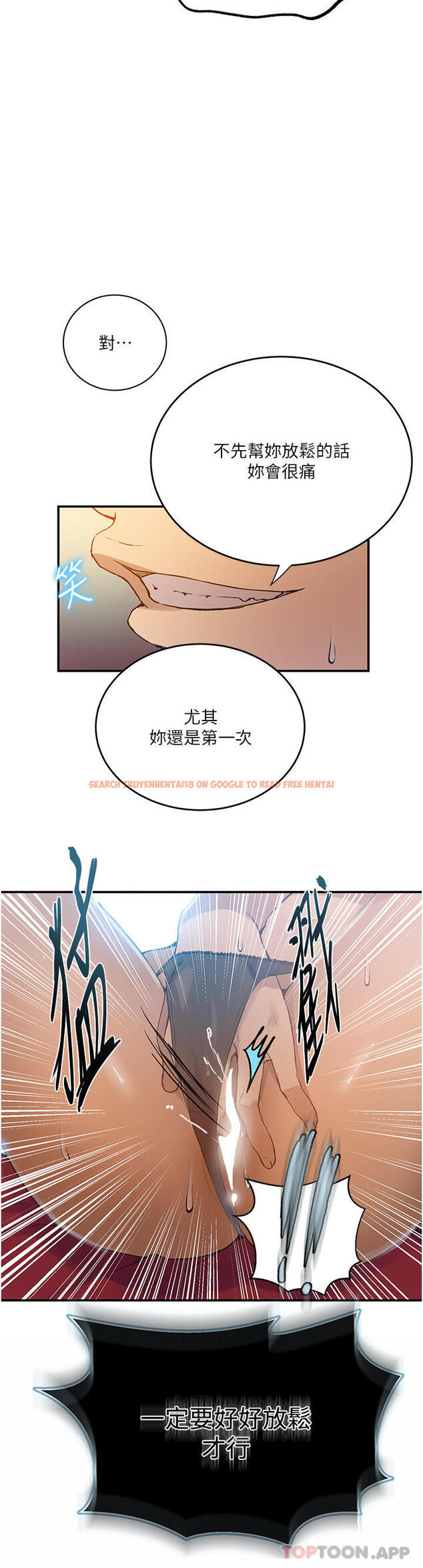 查看漫画秘密教學 - 第178話-品儀的第一次我要了 - www.tymanga.com中的1175513图片