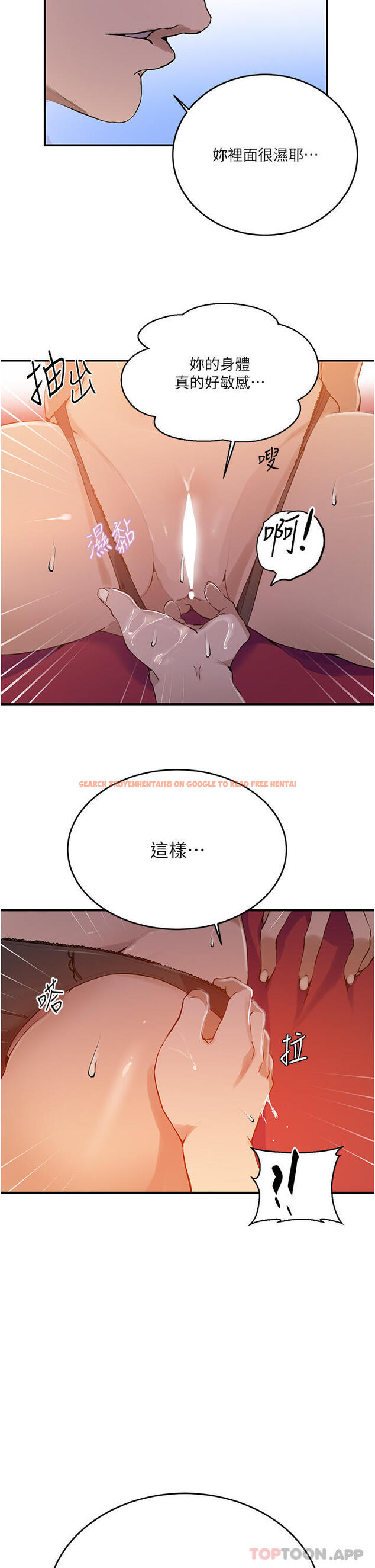 查看漫画秘密教學 - 第178話-品儀的第一次我要了 - www.tymanga.com中的1175515图片