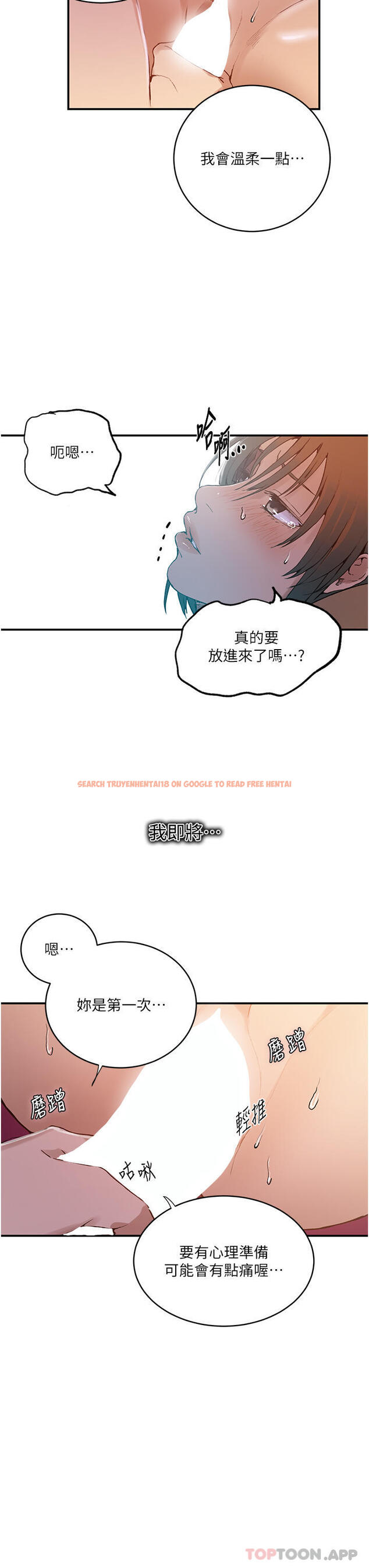 查看漫画秘密教學 - 第178話-品儀的第一次我要了 - www.tymanga.com中的1175521图片
