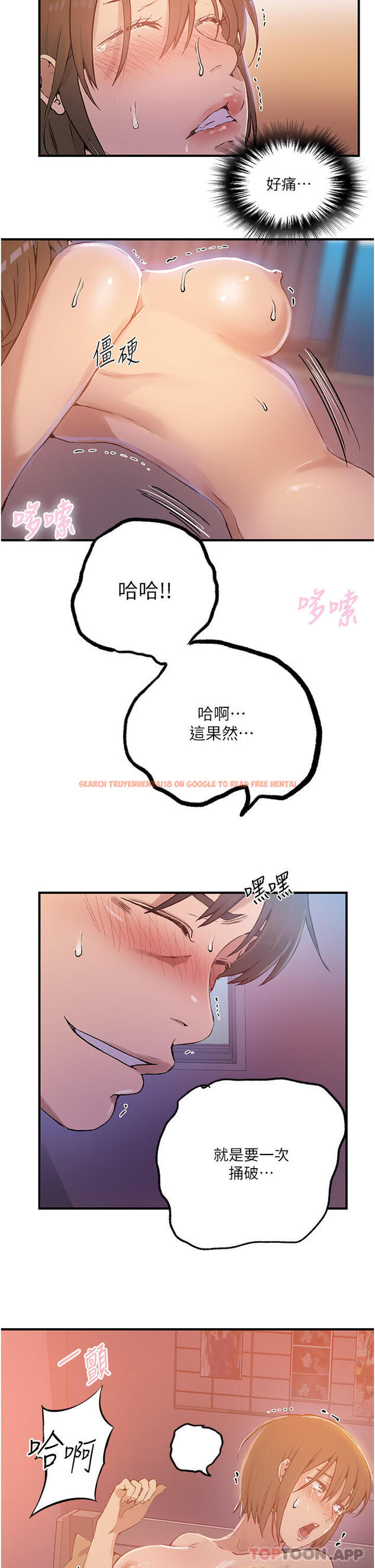 查看漫画秘密教學 - 第178話-品儀的第一次我要了 - www.tymanga.com中的1175525图片