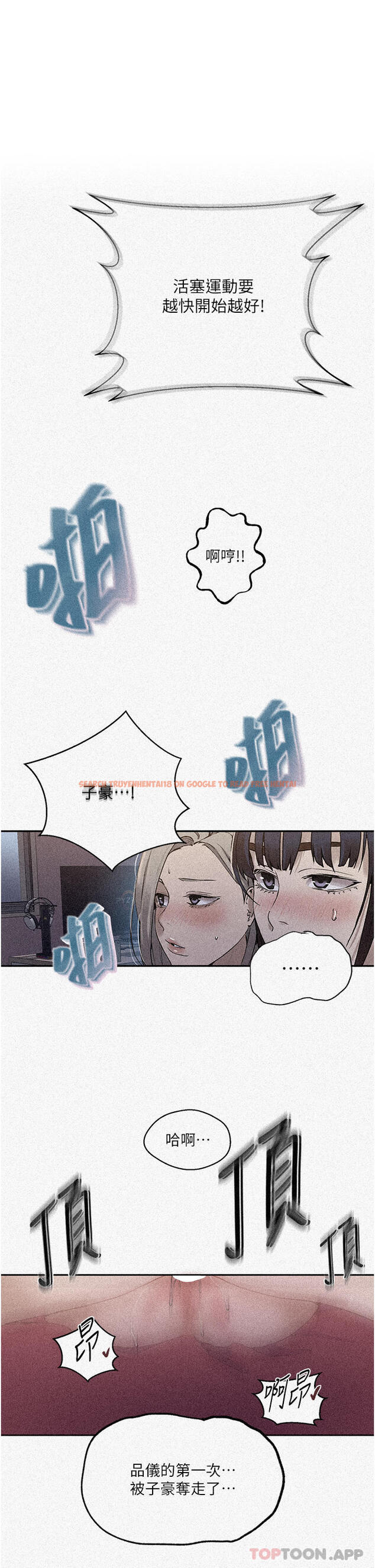 查看漫画秘密教學 - 第179話-下面一位~ - www.tymanga.com中的1179148图片