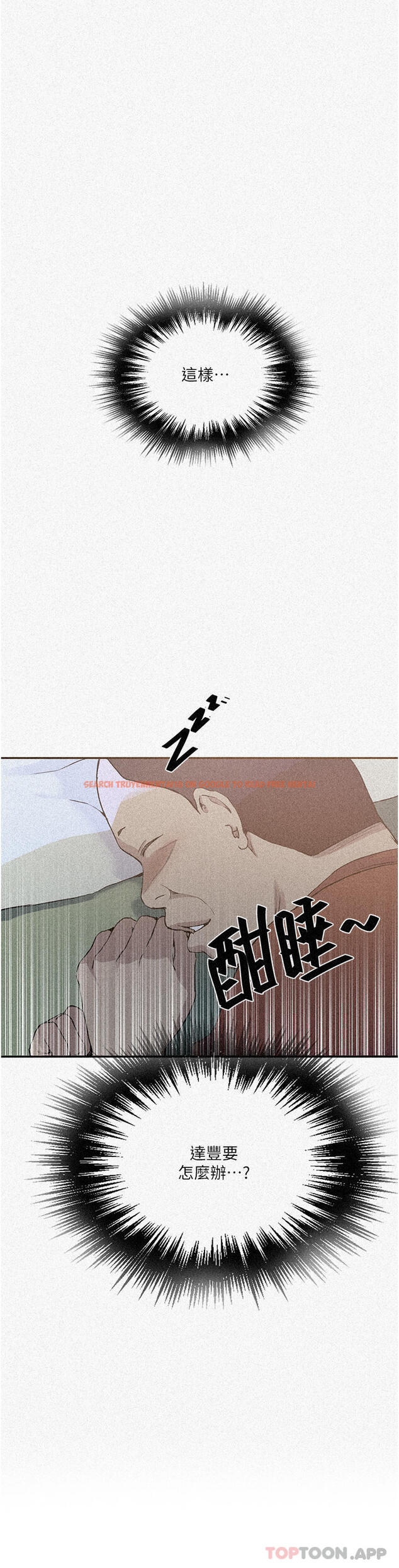 查看漫画秘密教學 - 第179話-下面一位~ - www.tymanga.com中的1179149图片