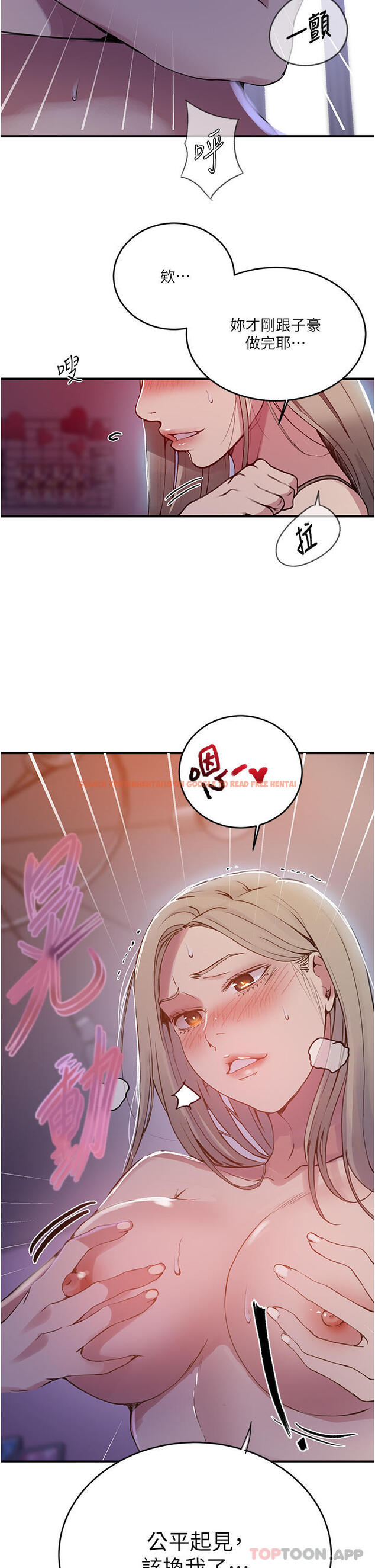 查看漫画秘密教學 - 第179話-下面一位~ - www.tymanga.com中的1179155图片