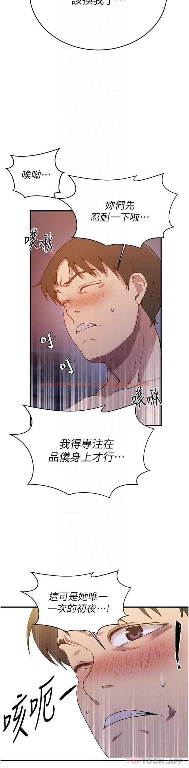 查看漫画秘密教學 - 第179話-下面一位~ - www.tymanga.com中的1179156图片