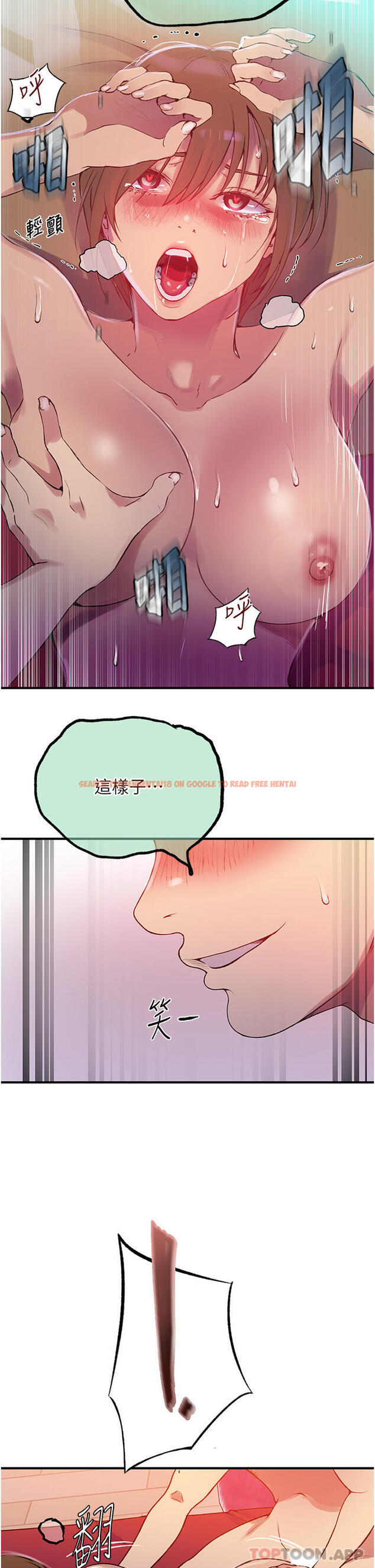 查看漫画秘密教學 - 第179話-下面一位~ - www.tymanga.com中的1179158图片