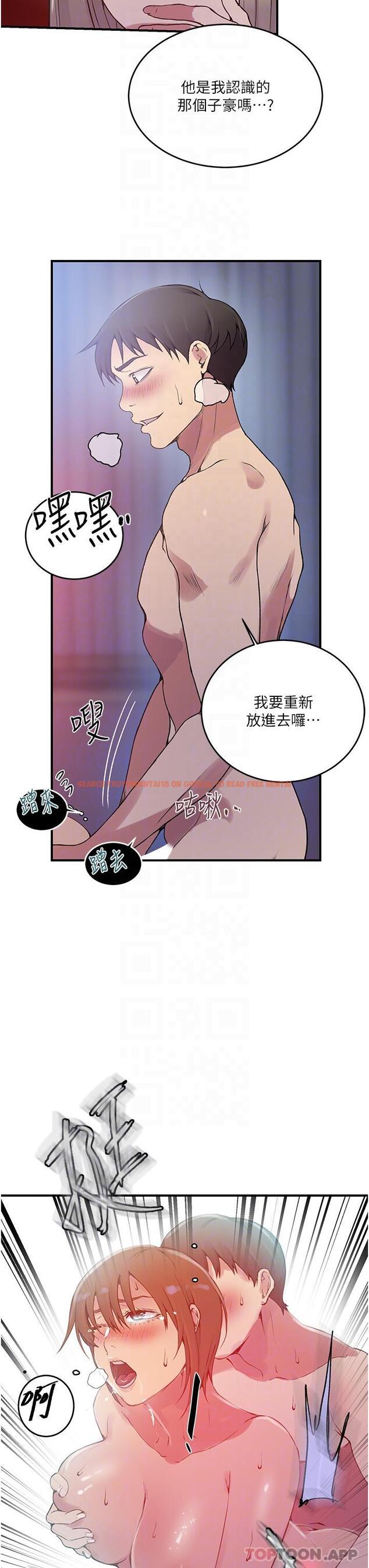 查看漫画秘密教學 - 第179話-下面一位~ - www.tymanga.com中的1179164图片