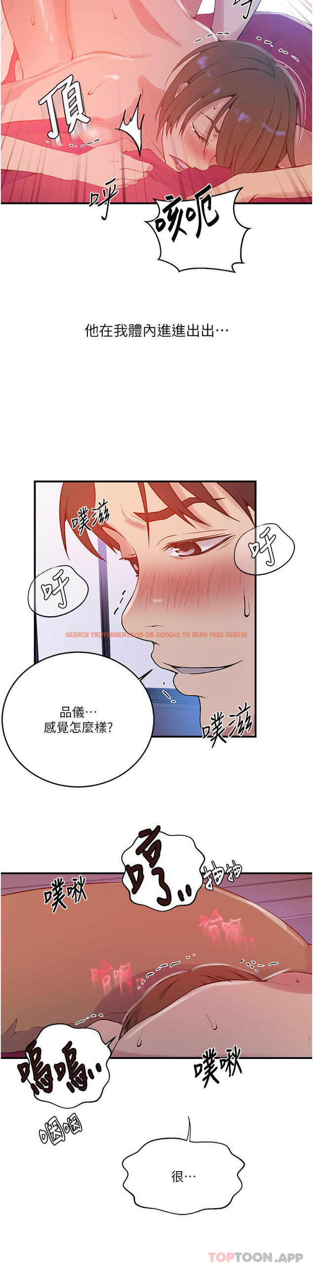 查看漫画秘密教學 - 第179話-下面一位~ - www.tymanga.com中的1179166图片