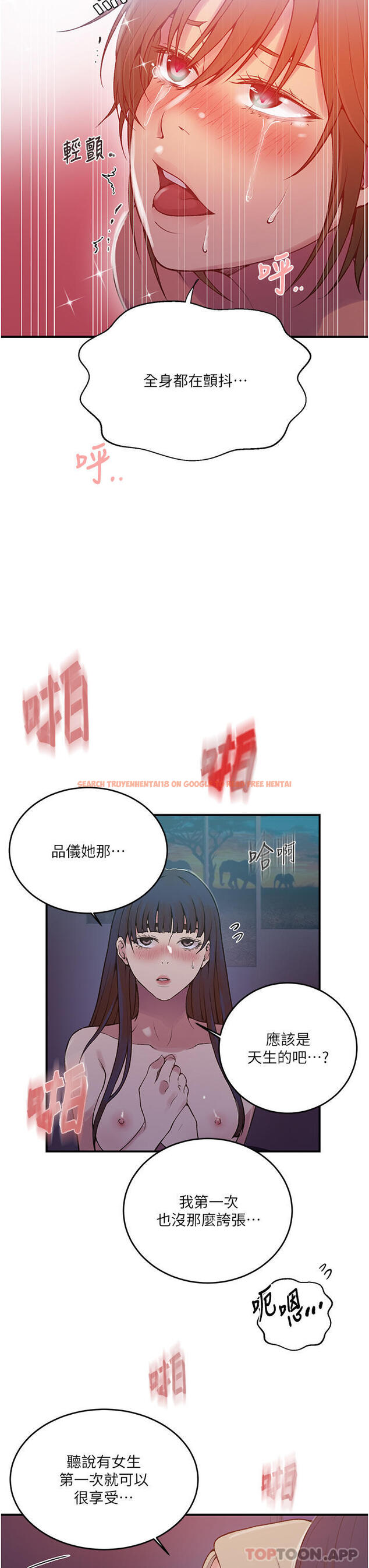 查看漫画秘密教學 - 第179話-下面一位~ - www.tymanga.com中的1179169图片