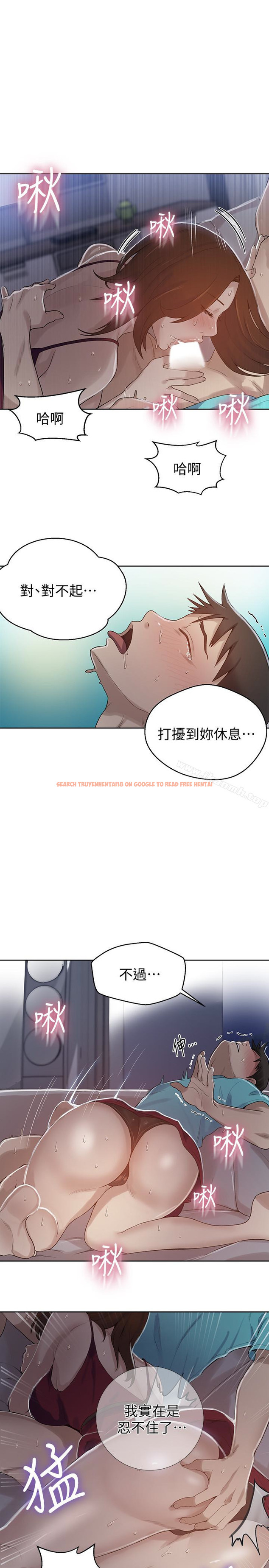 查看漫画秘密教學 - 第18話-子豪無止盡的慾望 - sayhentaiz.net中的408745图片