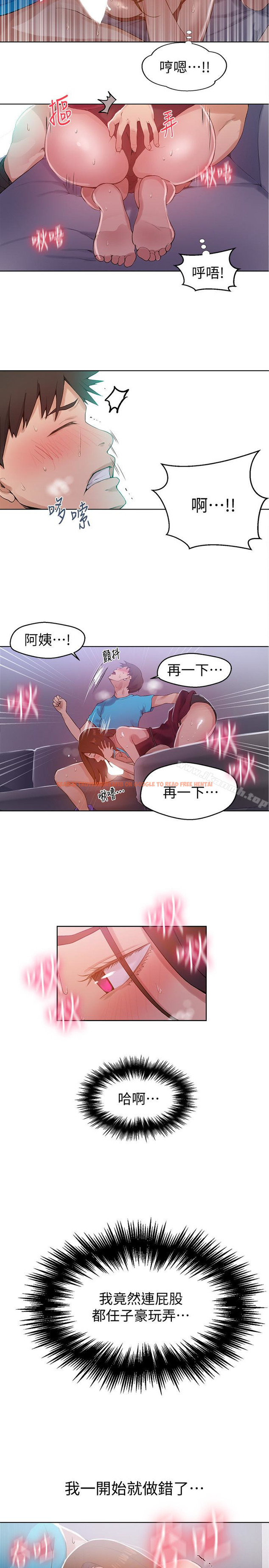 查看漫画秘密教學 - 第18話-子豪無止盡的慾望 - sayhentaiz.net中的408756图片