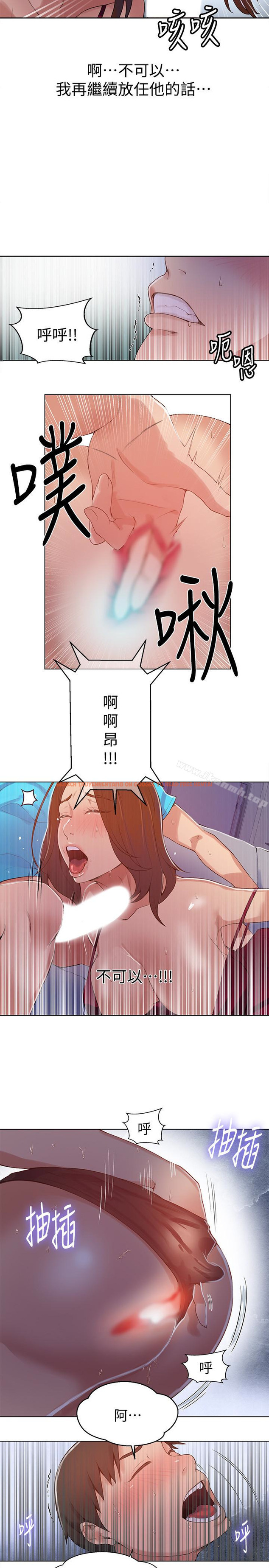 查看漫画秘密教學 - 第18話-子豪無止盡的慾望 - sayhentaiz.net中的408766图片
