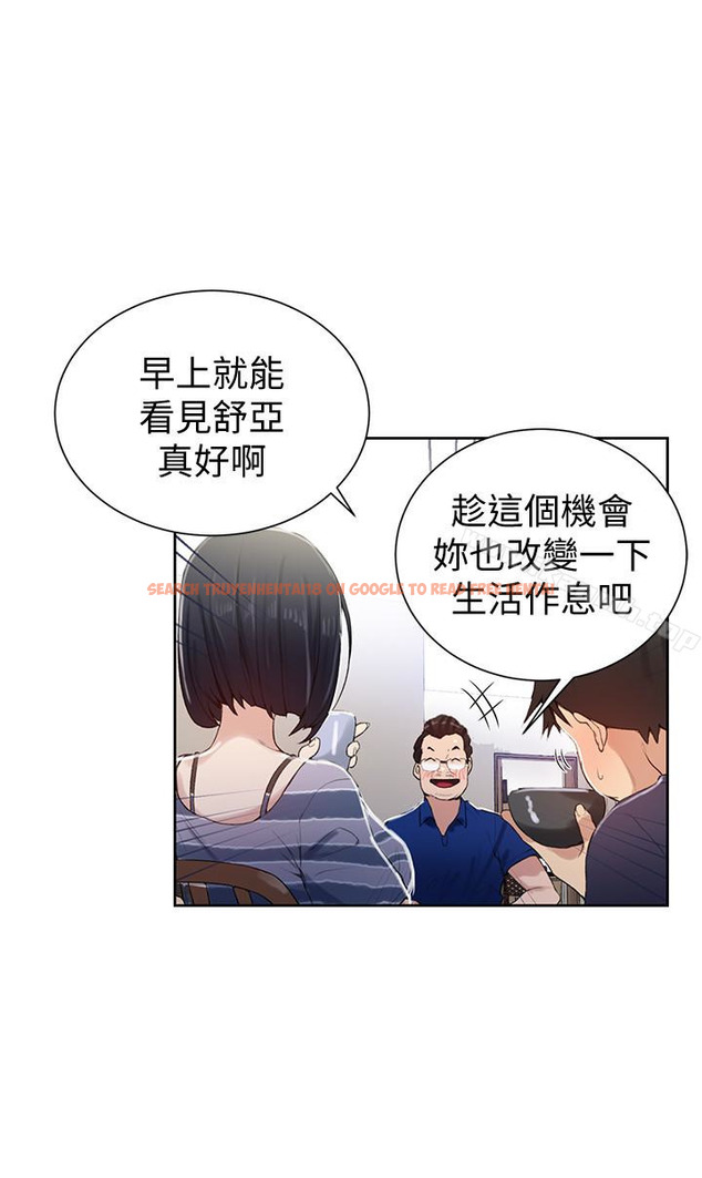 查看漫画秘密教學 - 第18話-子豪無止盡的慾望 - sayhentaiz.net中的408781图片