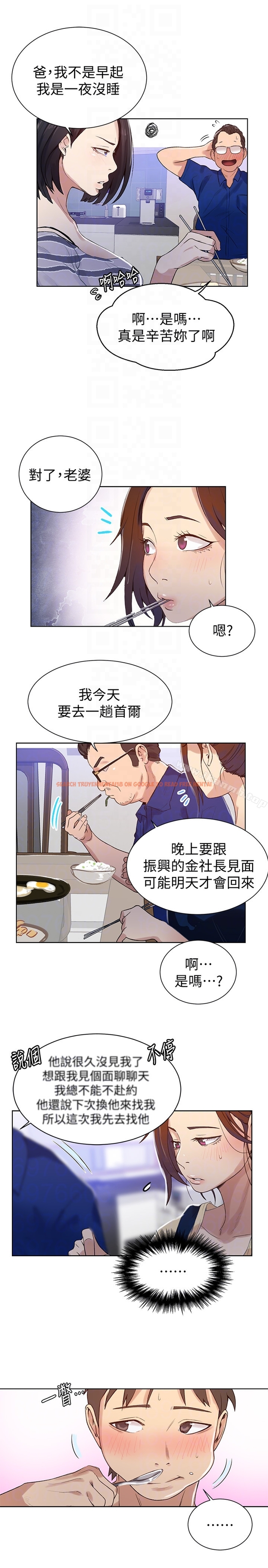 查看漫画秘密教學 - 第18話-子豪無止盡的慾望 - sayhentaiz.net中的408783图片
