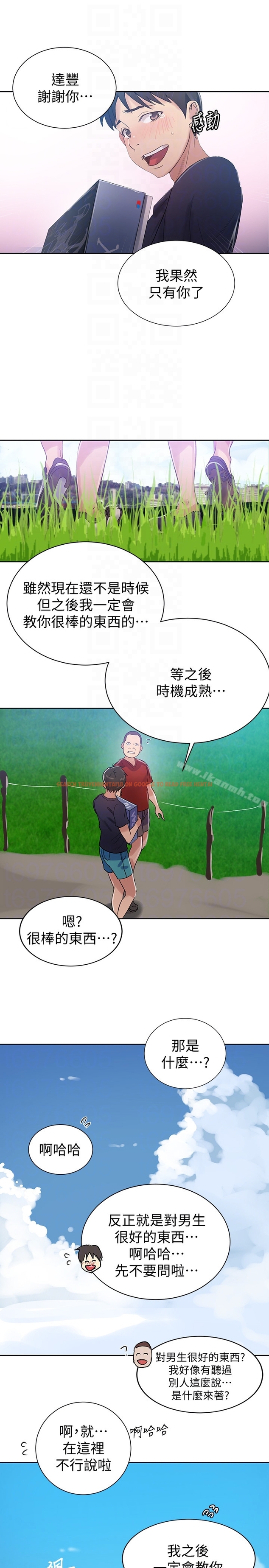 查看漫画秘密教學 - 第18話-子豪無止盡的慾望 - sayhentaiz.net中的408796图片
