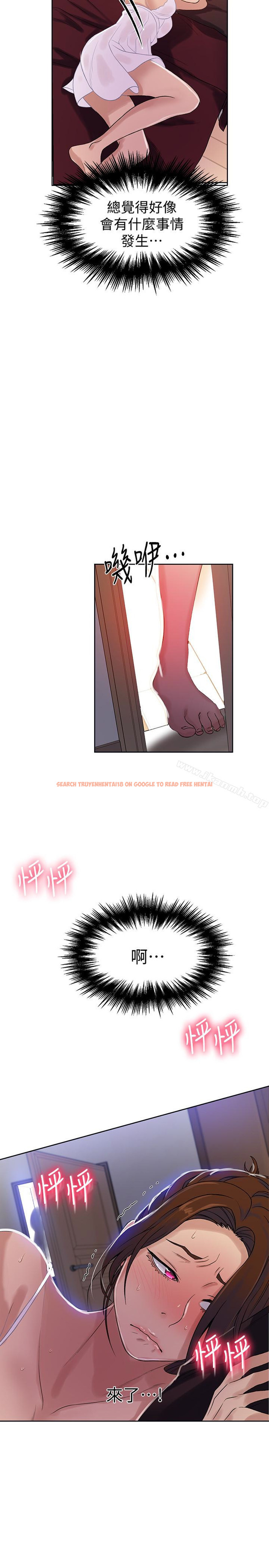 查看漫画秘密教學 - 第18話-子豪無止盡的慾望 - sayhentaiz.net中的408801图片
