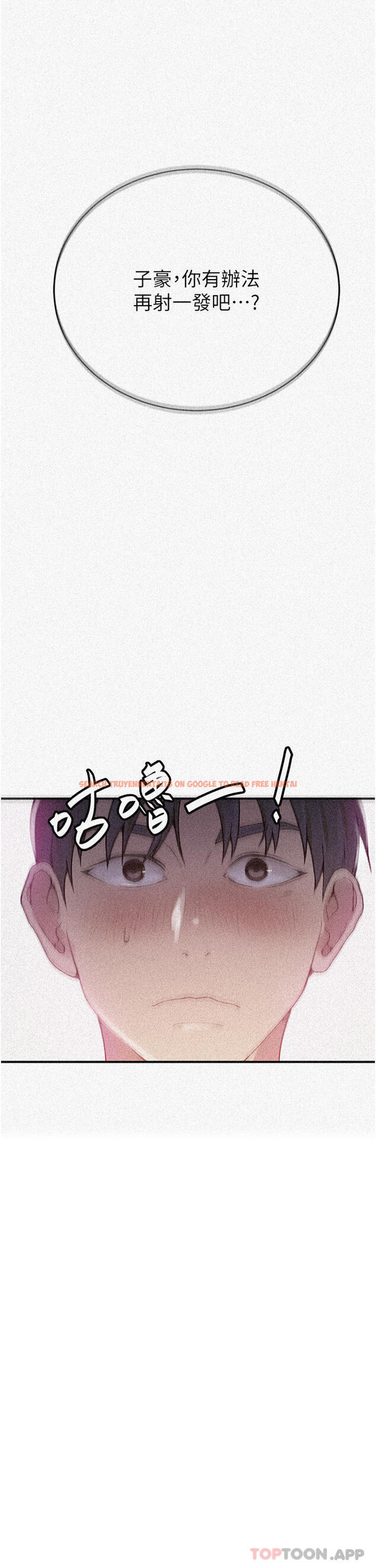 查看漫画秘密教學 - 第180話-現場觀摩妖精打架 - www.tymanga.com中的1182810图片