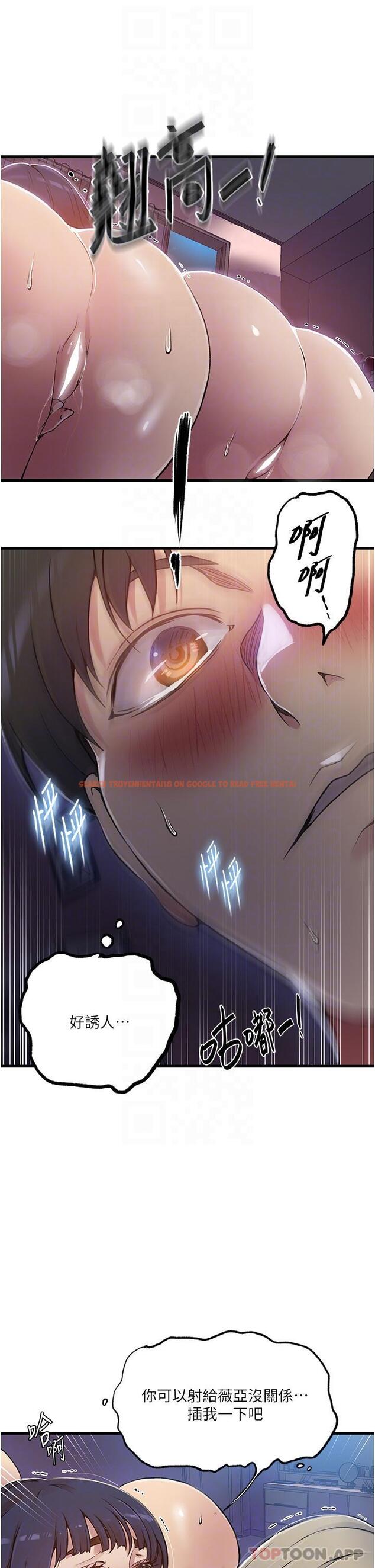 查看漫画秘密教學 - 第180話-現場觀摩妖精打架 - www.tymanga.com中的1182813图片